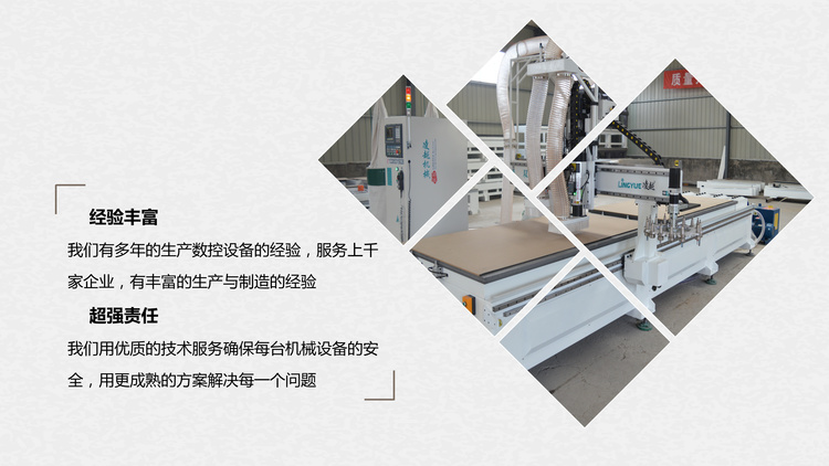 数控开料机