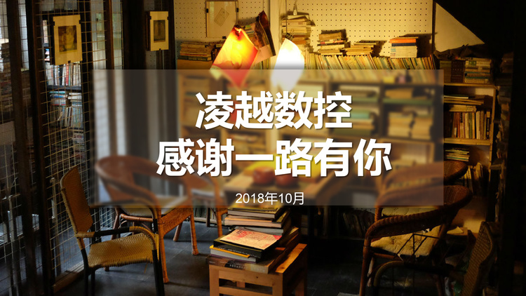 数控开料机